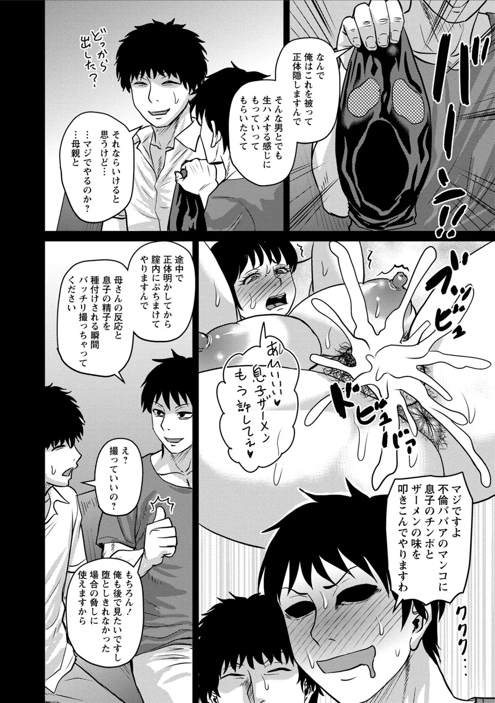 B182asnw02248 p04