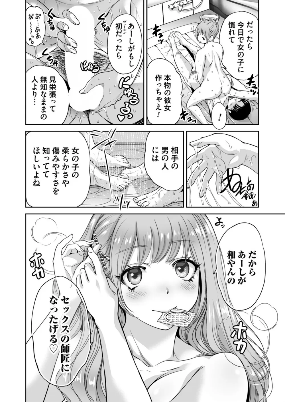 B257bdmmg01616 p08