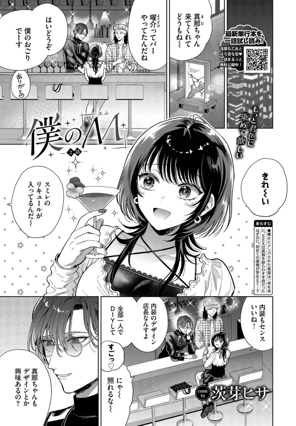 B472abnen03490 p01