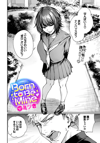 週刊ナンネットマンガ