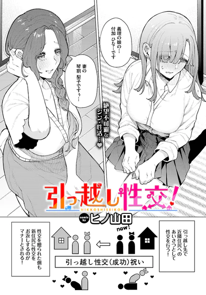 週刊ナンネットマンガ