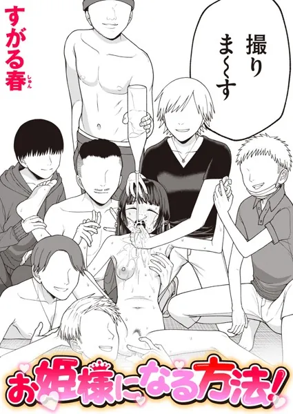週刊ナンネットマンガ