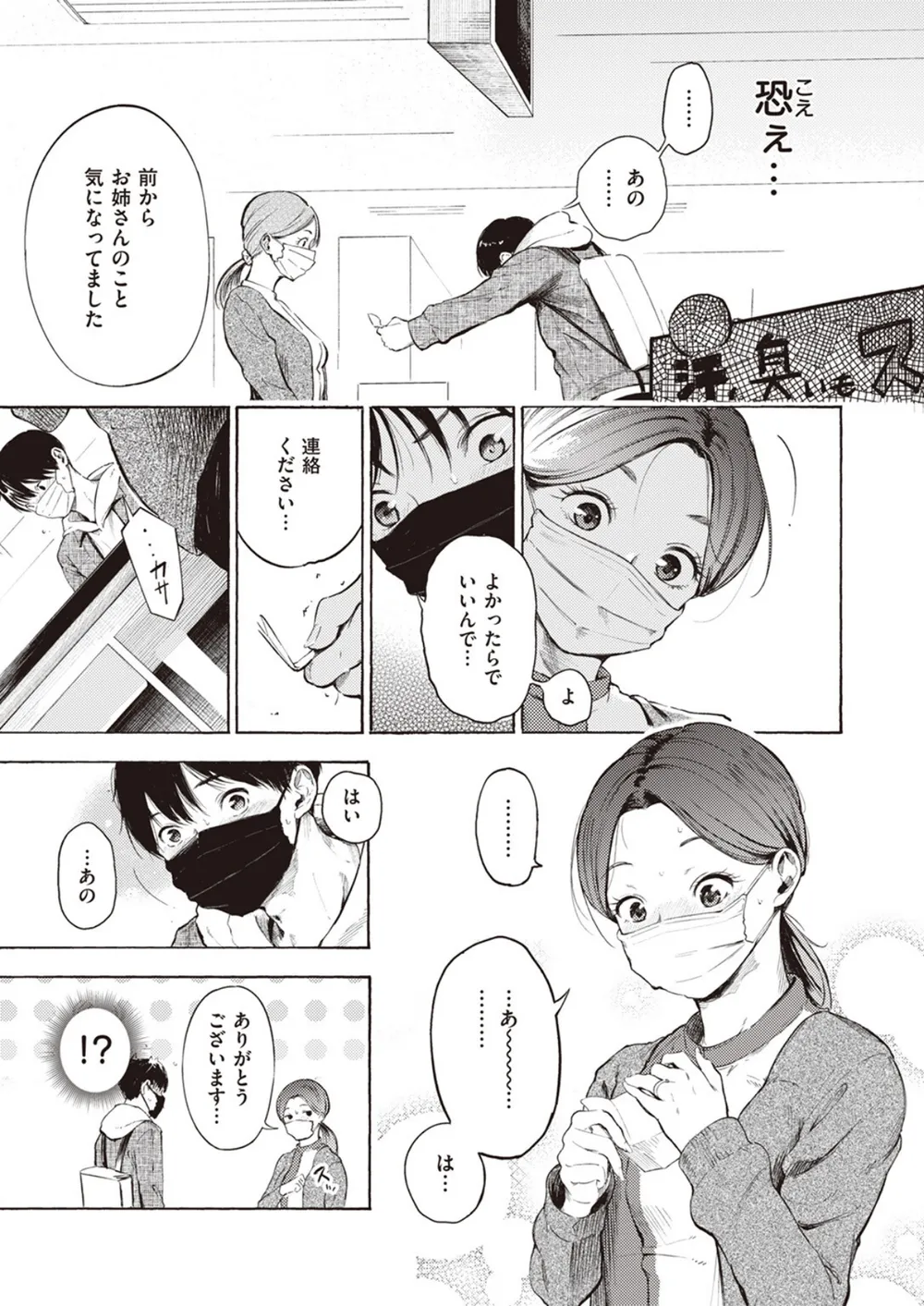 B915awnmg03727 p03