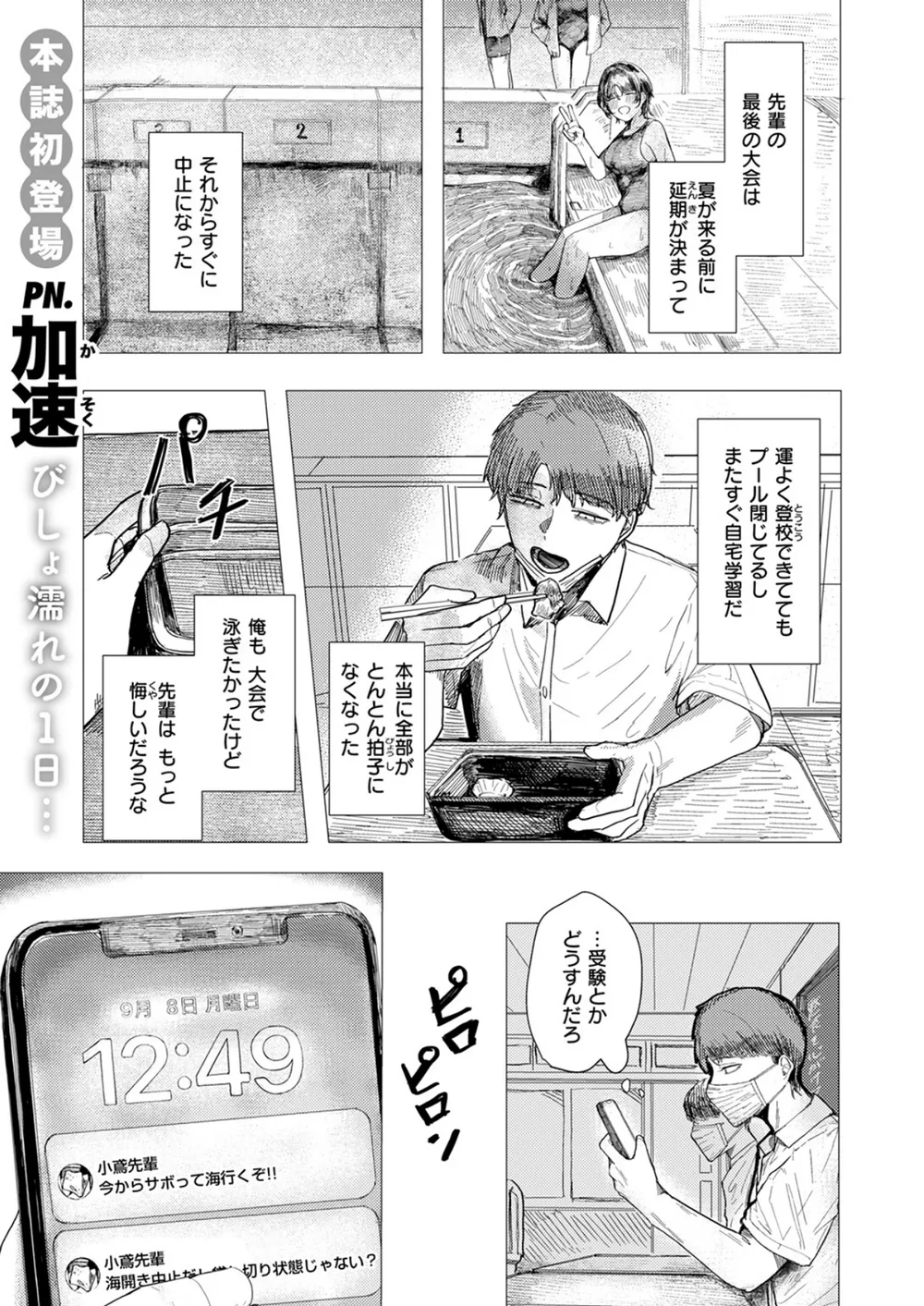 B915awnmg03760 p02