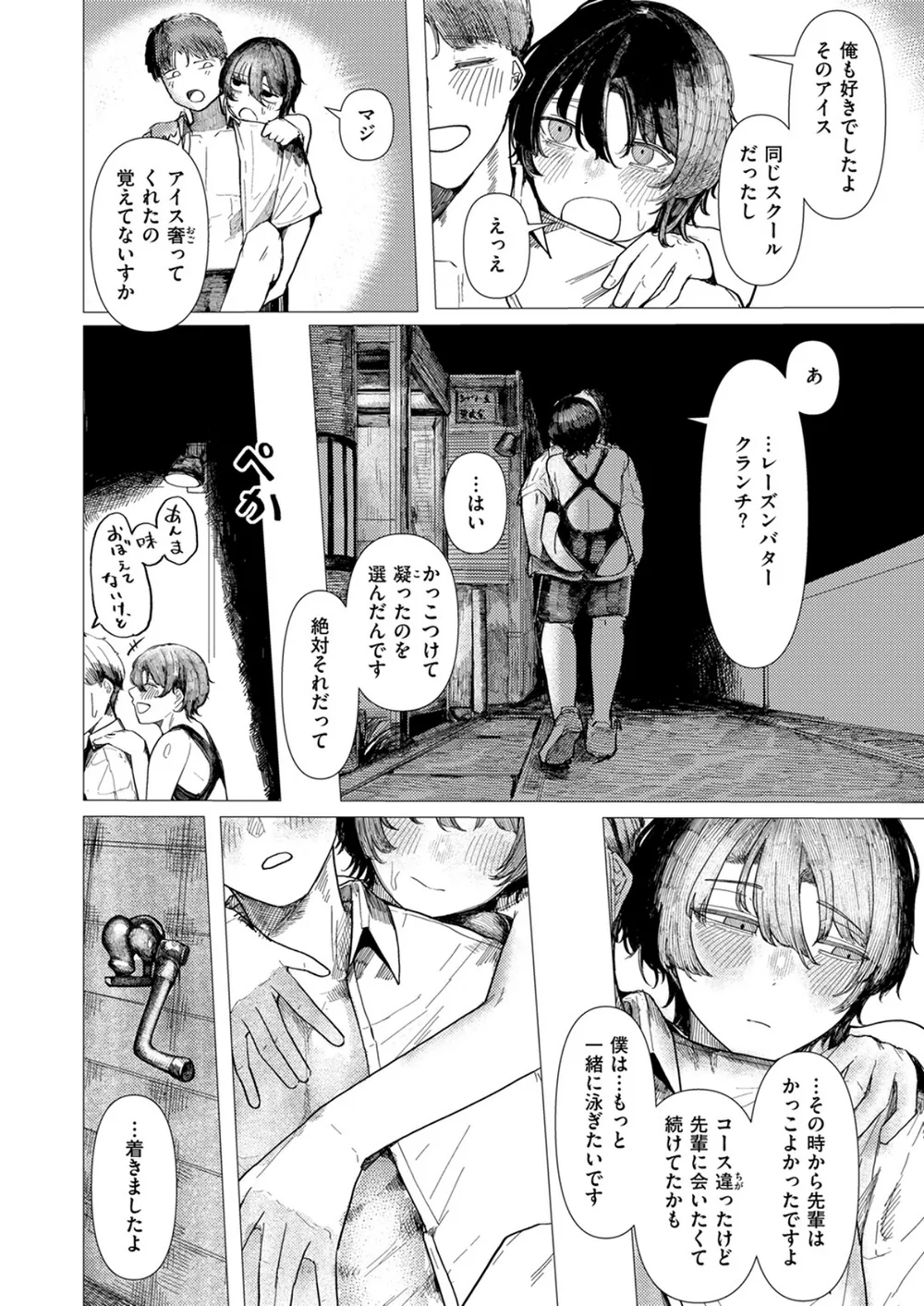 B915awnmg03760 p09