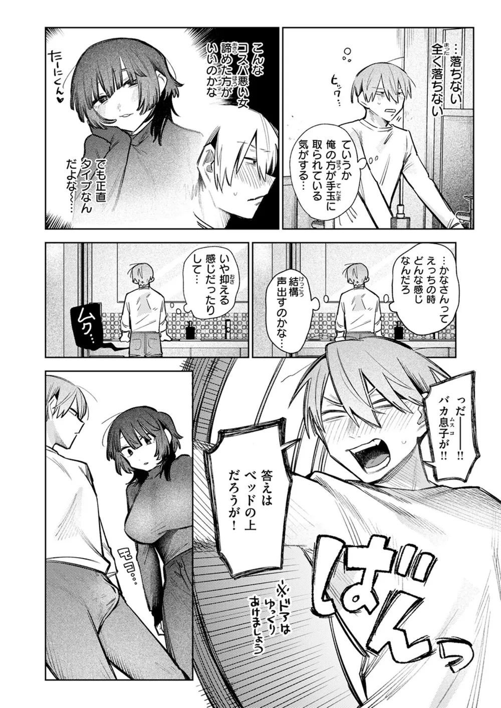 B915awnmg04028 p04