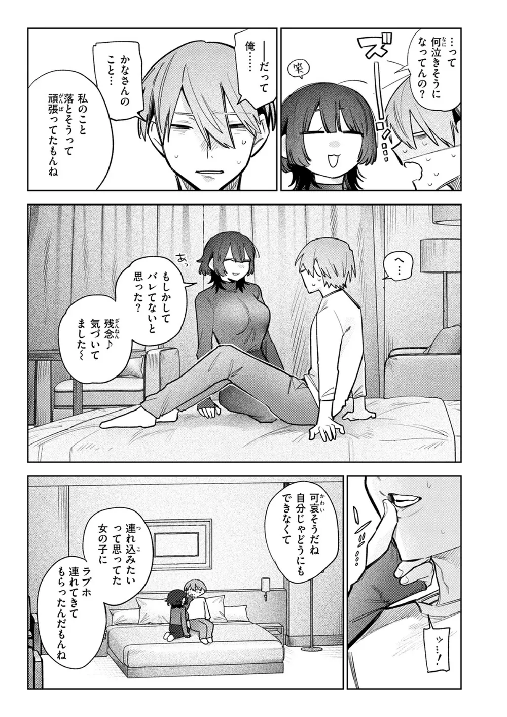 B915awnmg04028 p07