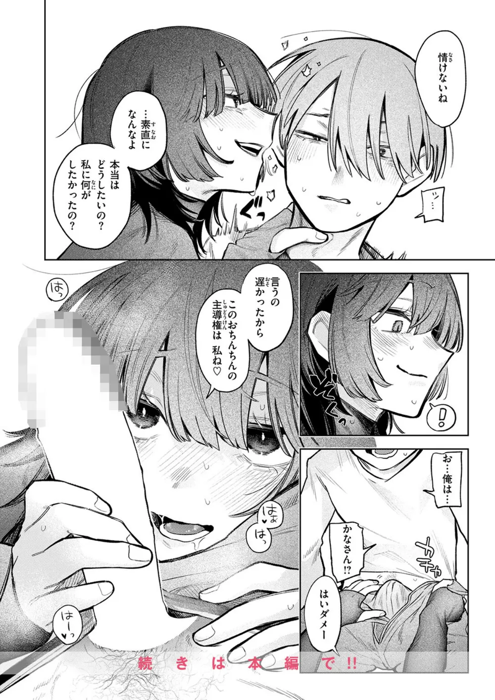 ワニマガジン社