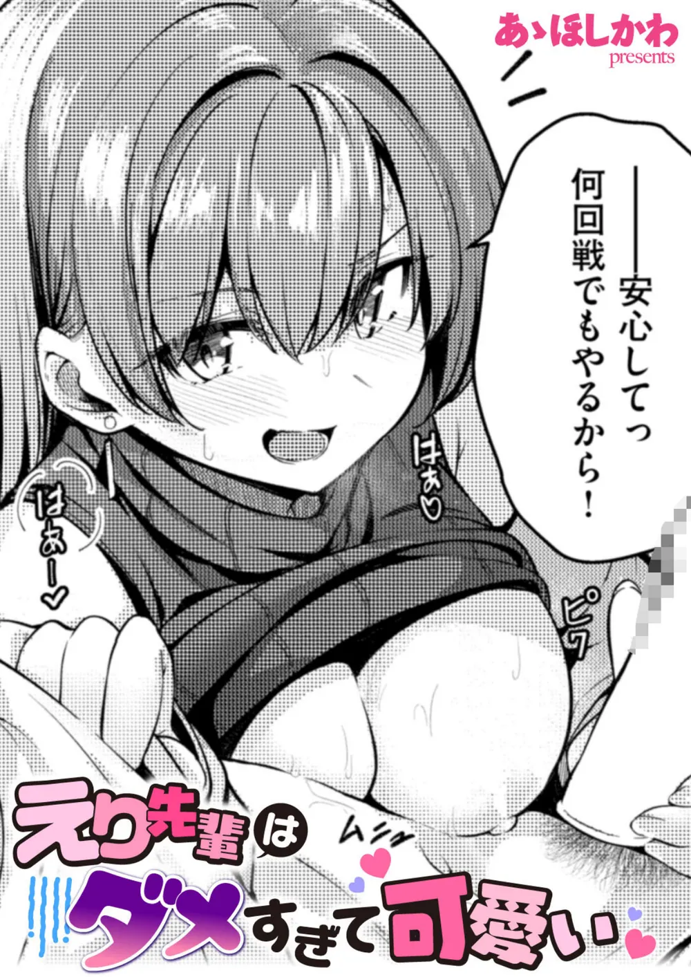 週刊ナンネットマンガ
