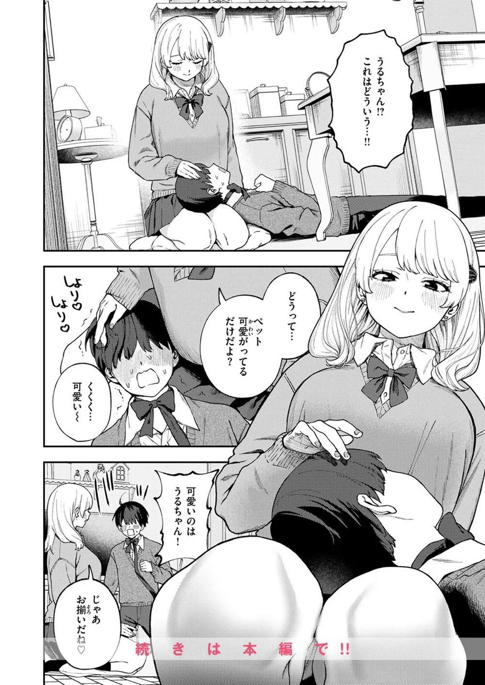 COMIC ゼロス