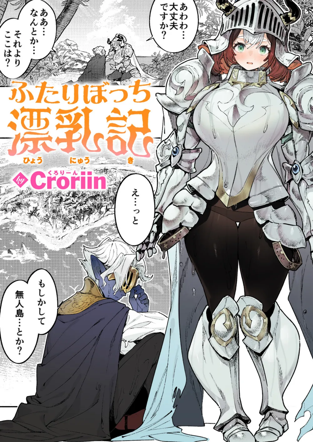 週刊ナンネットマンガ