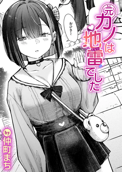 週刊ナンネットマンガ