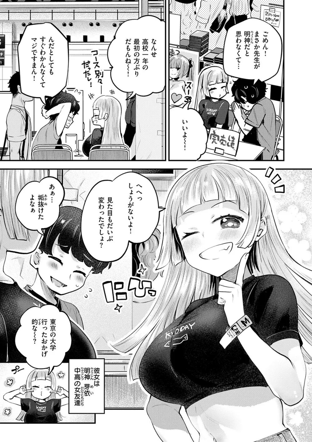 B915awnmg04382 p03