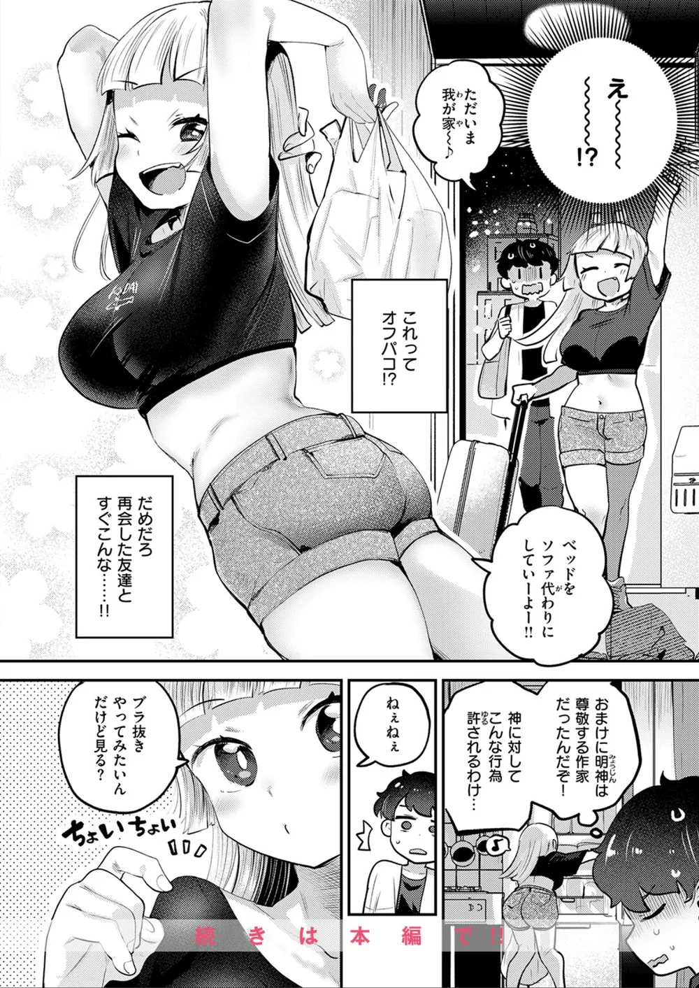 B915awnmg04382 p08