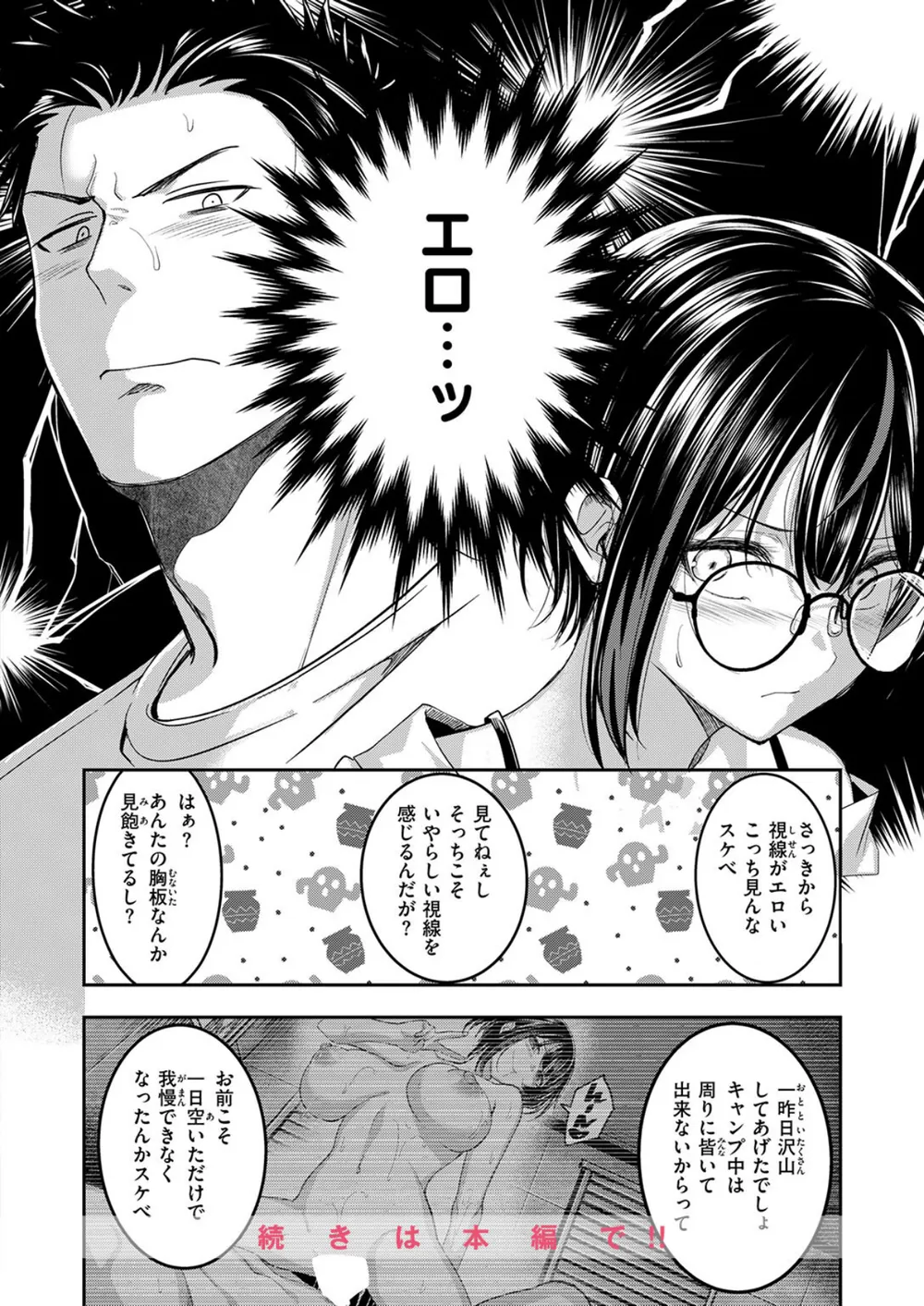 B915awnmg04385 p04