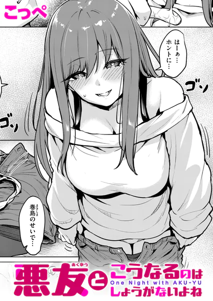 週刊ナンネットマンガ