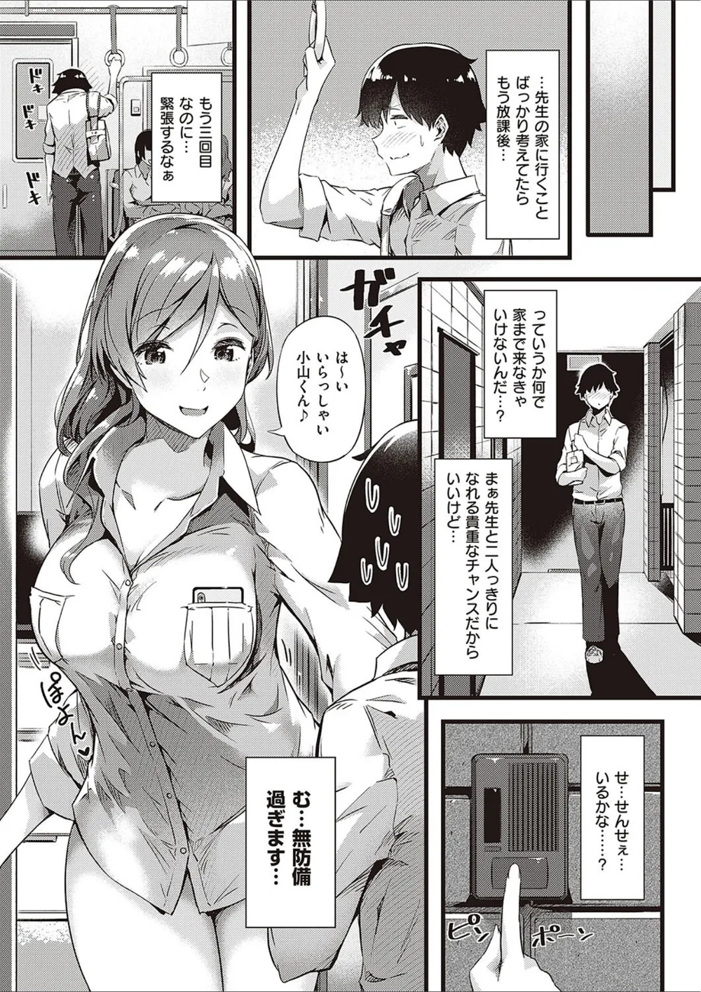 Dmmmg 1867 p05