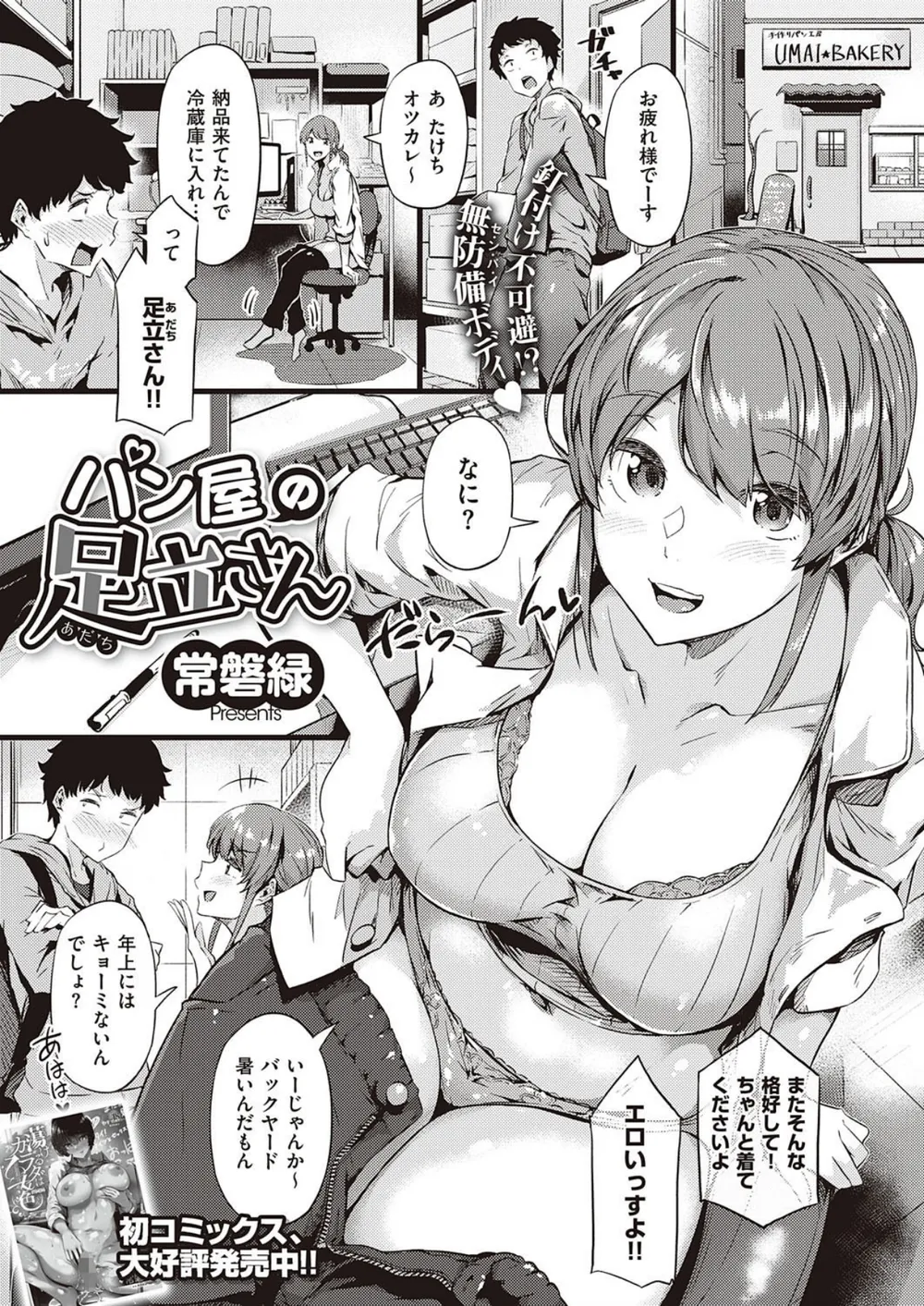 Dmmmg 2498 p01