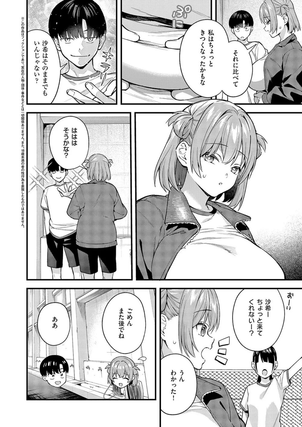 K568agotp12541 p02