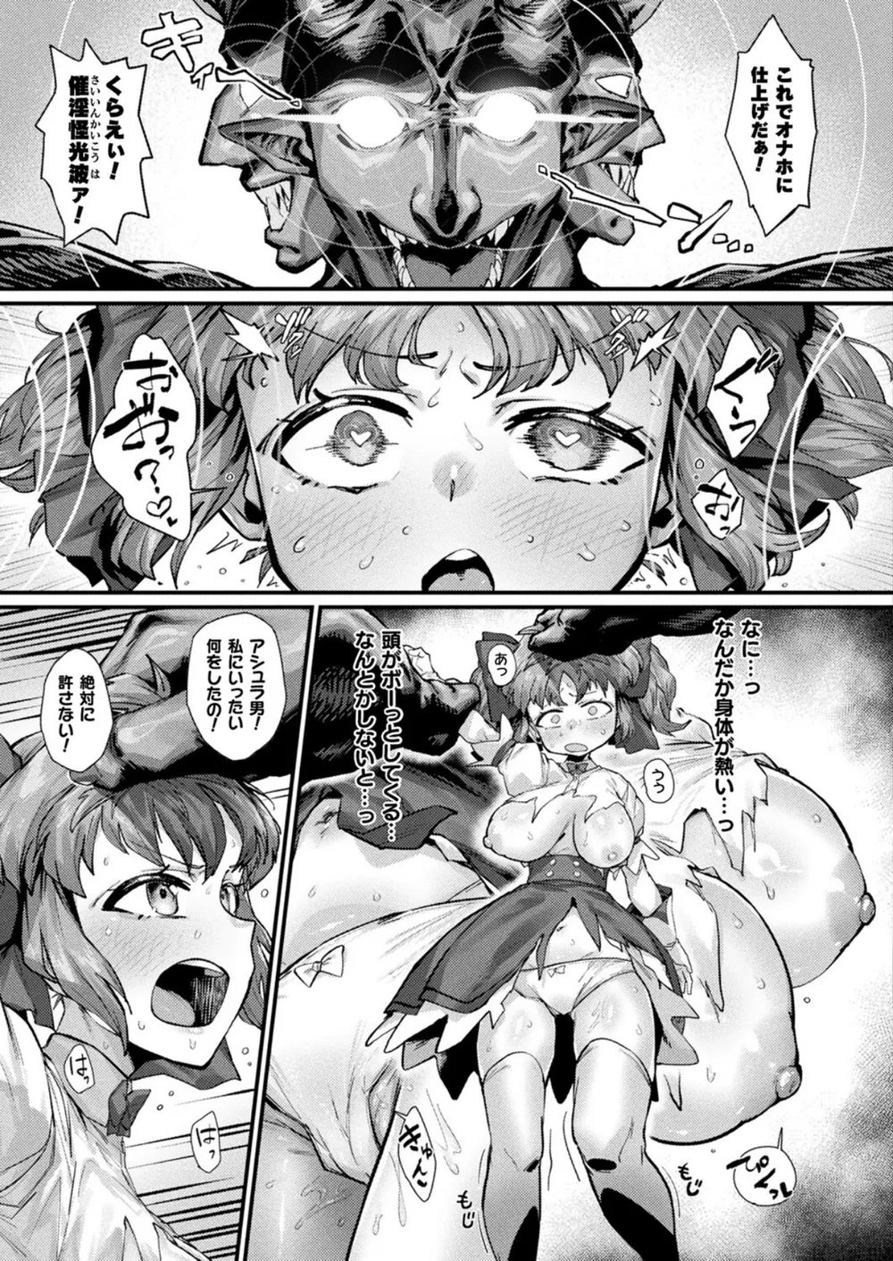 たくたく