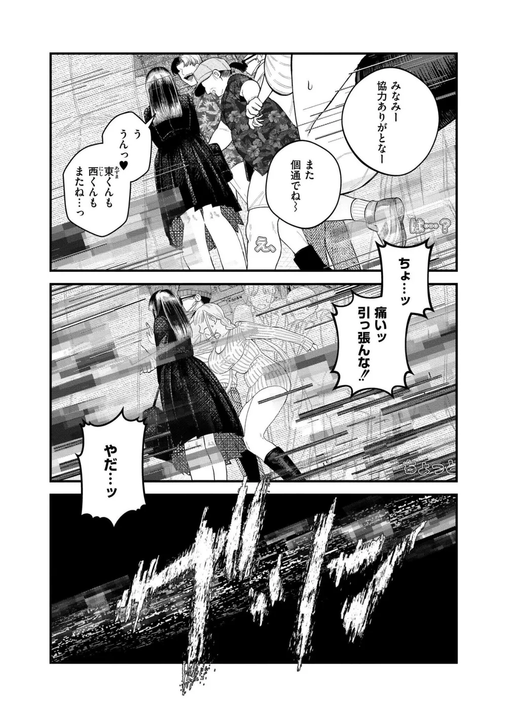 B092agwrk03588 p08
