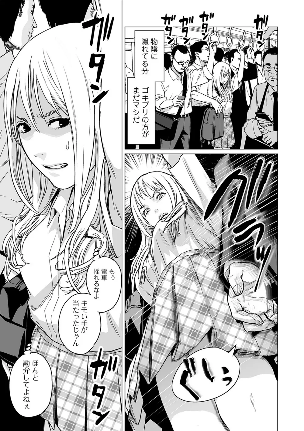リョナキング