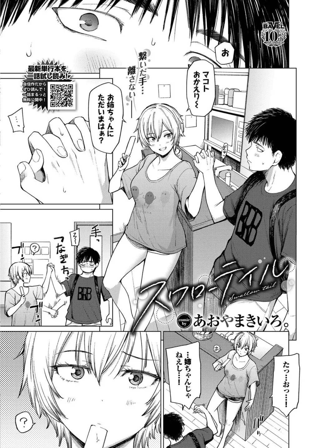 B472abnen03335 p01