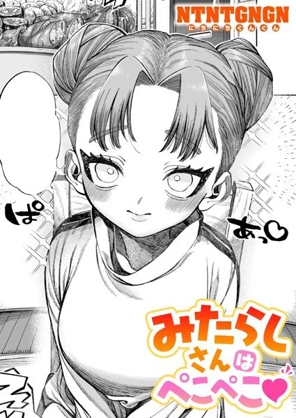 週刊ナンネットマンガ