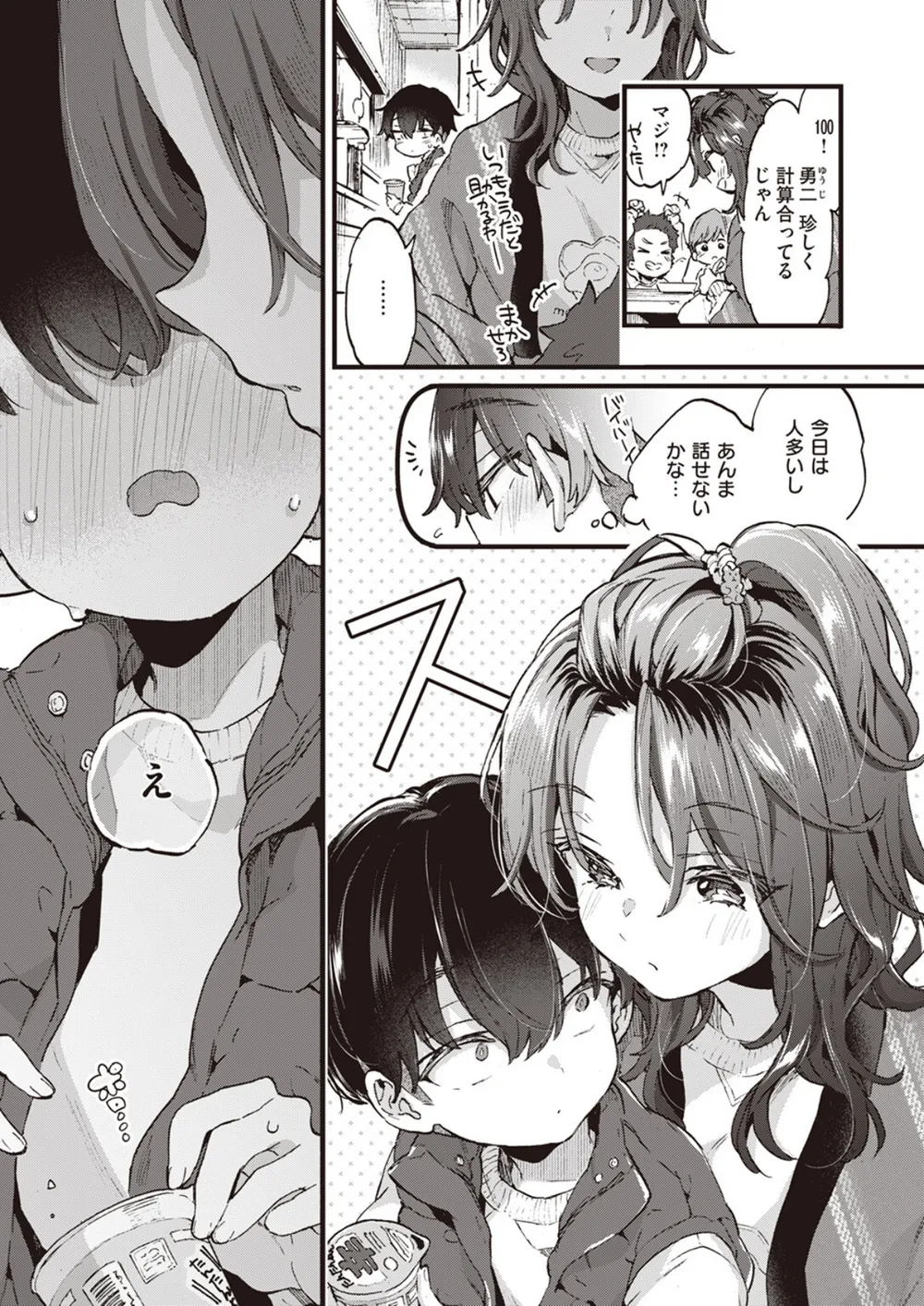 COMIC ゼロス