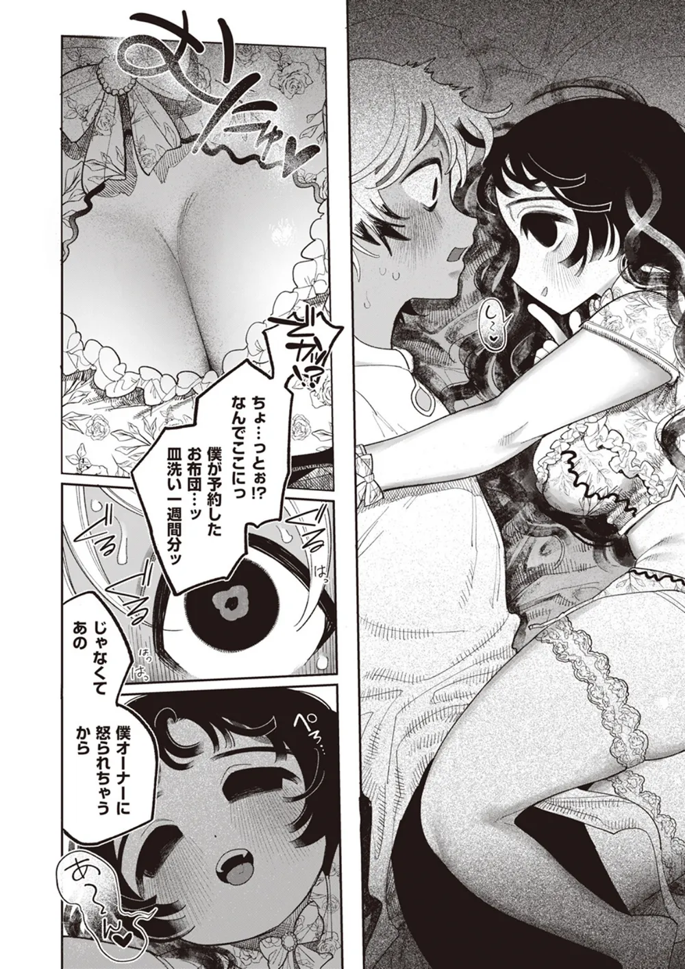 いだ天ふにすけ
