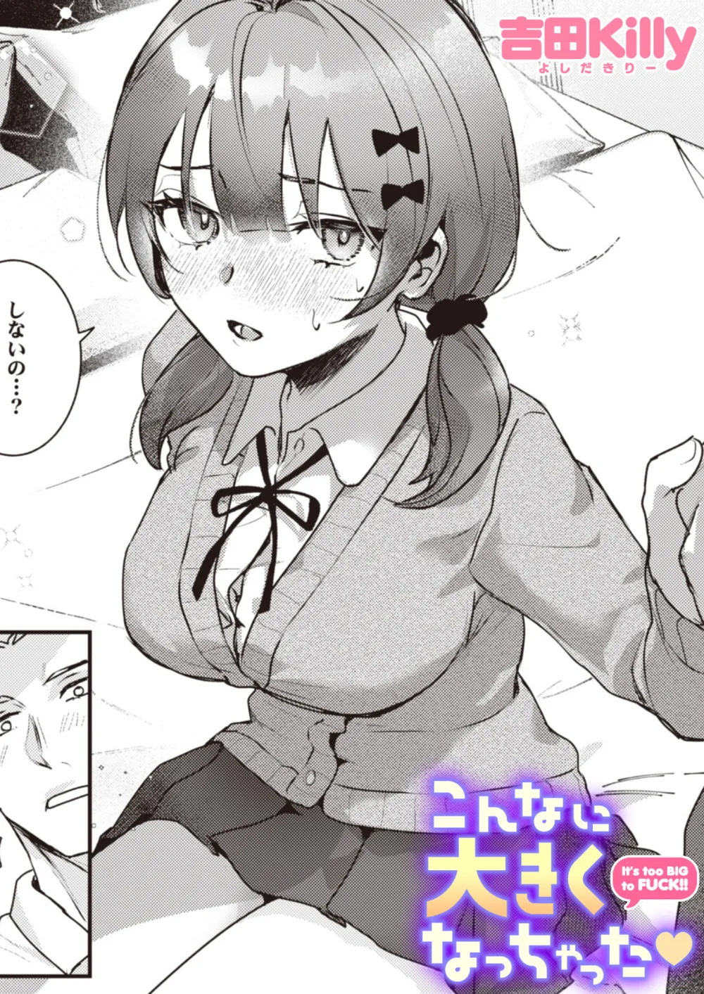 週刊ナンネットマンガ