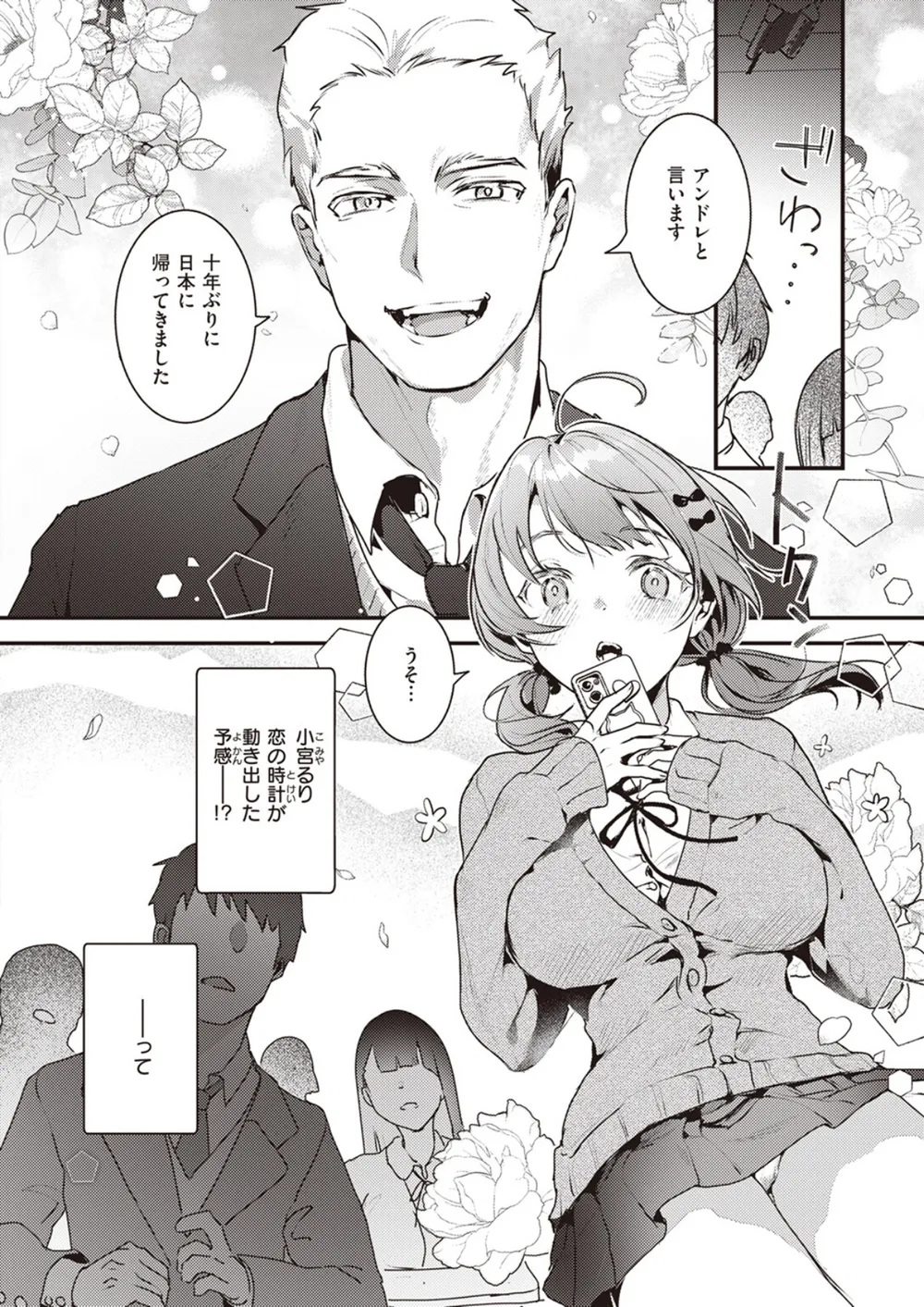 ワニマガジン社