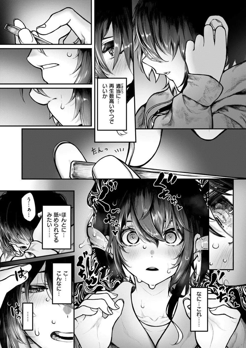 COMIC ゼロス
