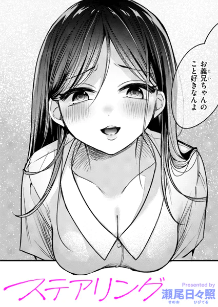 週刊ナンネットマンガ