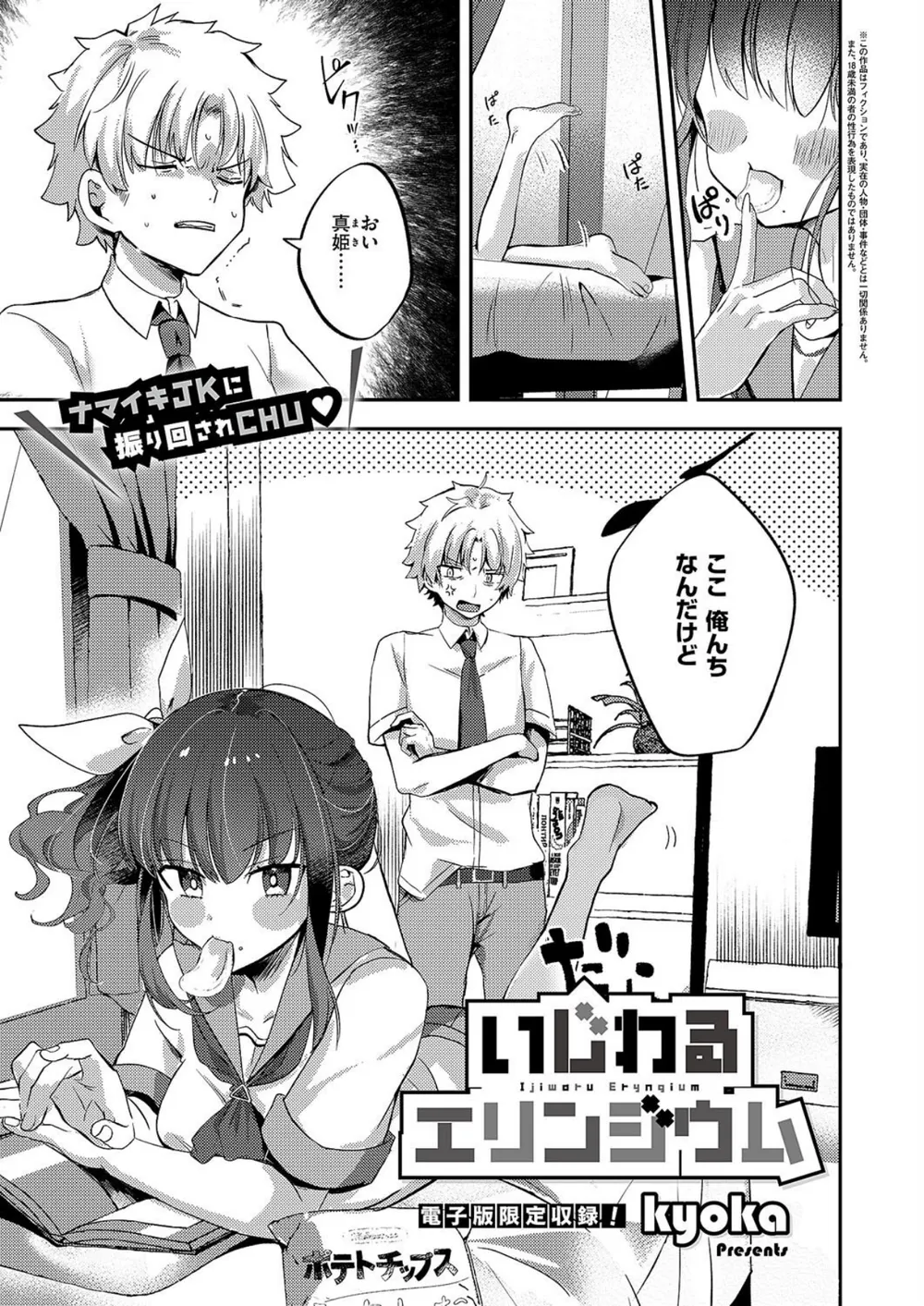 週刊ナンネットマンガ