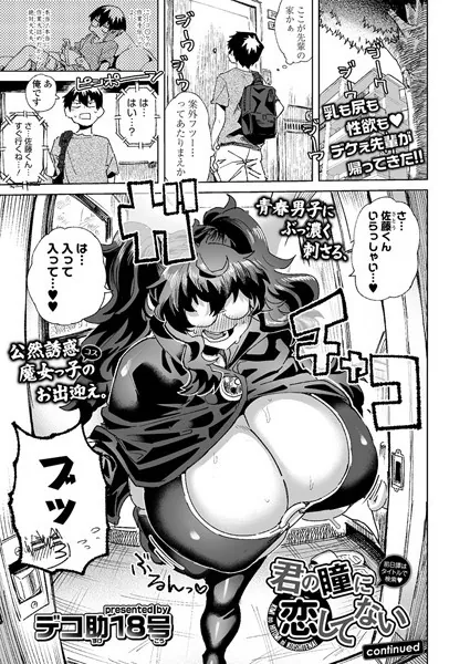 週刊ナンネットマンガ