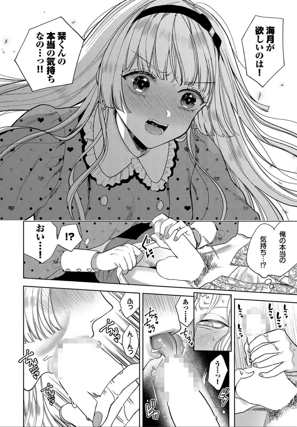 ボーイ・ミーツ・イノセント