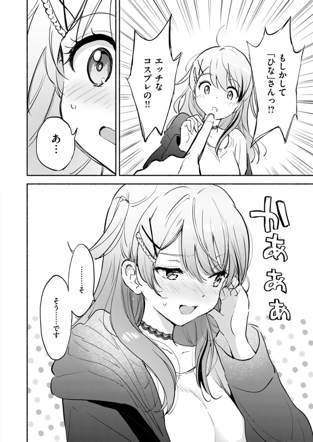 COMIC快楽天ビースト