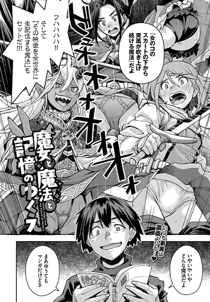 週刊ナンネットマンガ